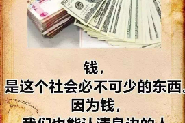 琼中讨债公司